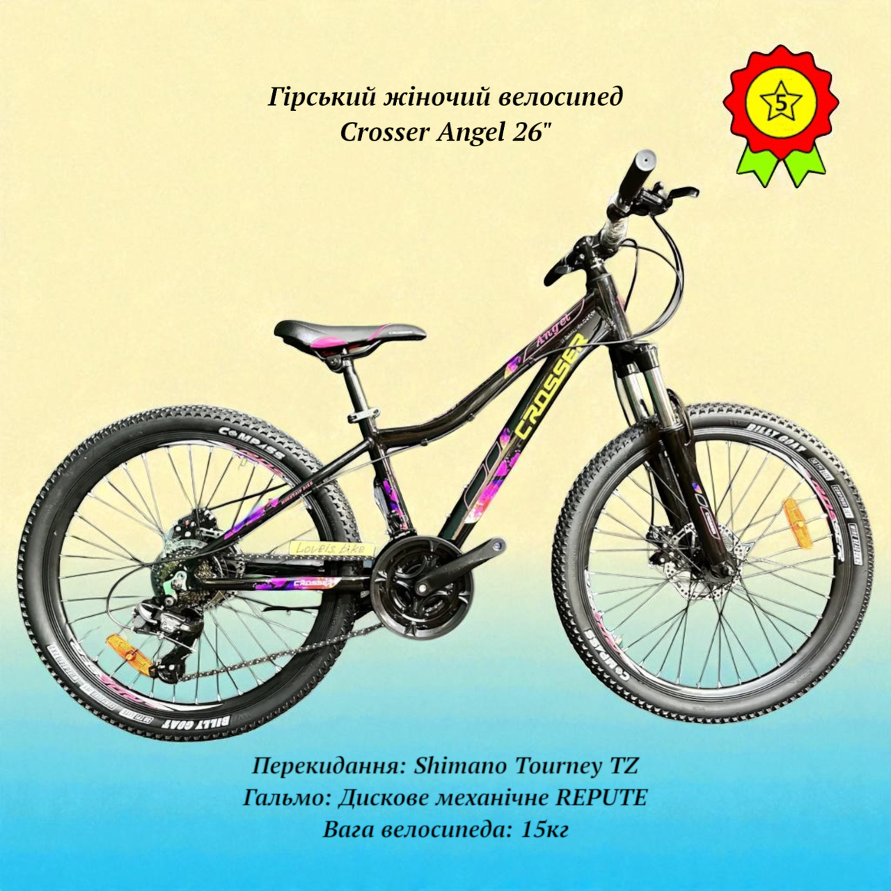 Гірський легкий жіночий велосипед із заниженою алюмінієвою рамою 16" дискові гальма Shimano 24S Angel 26", фото 1