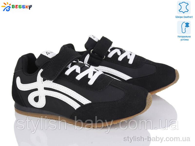 Дитяче спортивне взуття. Дитячі кросівки 2025 бренда Kellaifeng — Bessky для хлопчиків (рр. з 32 по 37)