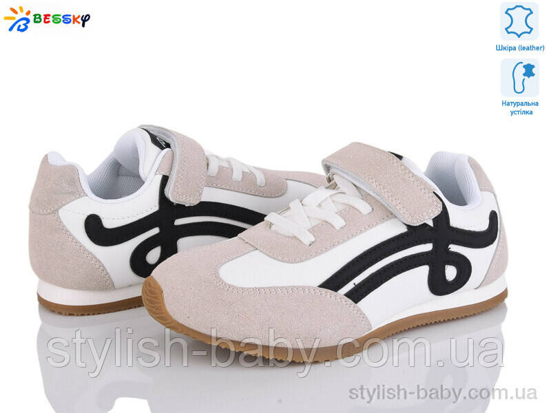 Дитяче спортивне взуття. Дитячі кросівки 2025 бренда Kellaifeng — Bessky для хлопчиків (рр. з 32 по 37)