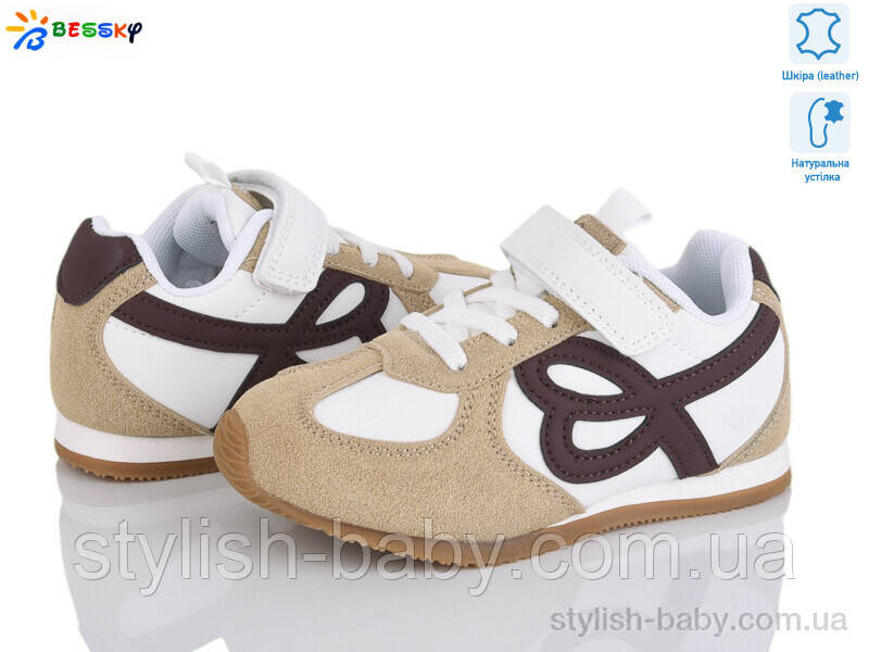 Дитяче спортивне взуття. Дитячі кросівки 2025 бренда Kellaifeng — Bessky для хлопчиків (рр. з 27 по 32)