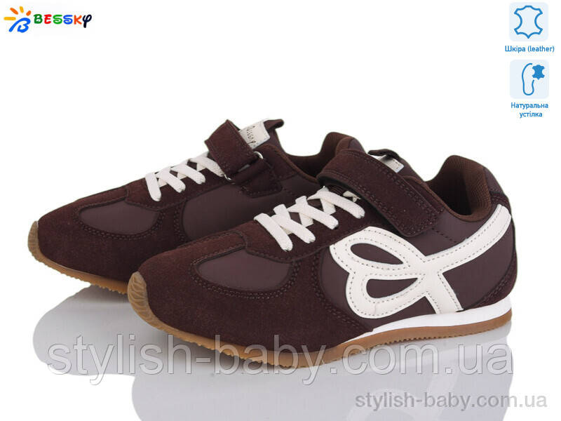 Дитяче спортивне взуття. Дитячі кросівки 2025 бренда Kellaifeng — Bessky для хлопчиків (рр. з 32 по 37)