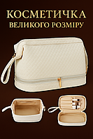 Органайзер косметичка /косметичка дорожня/ Жіноча косметична сумка Дорожня сумка з відсіками біла