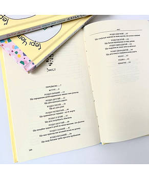 Якби ж ми це знали, перш ніж стати батьками. Ґері Чепмен, фото 2