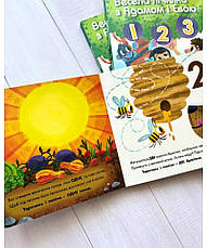 Весела лічилка з Адамом і Євою. Крістал Боумен, Тері Маккінлі, фото 3