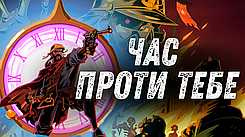 Hell Clock — Пекло на таймері