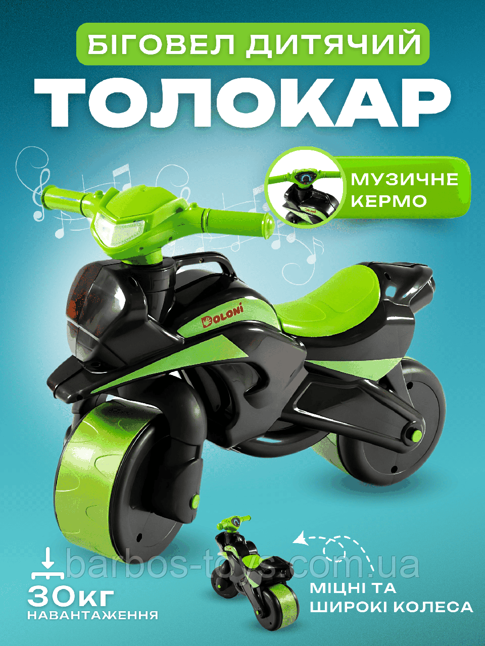 Каталка толокар біговел дитячий мотоцикл Doloni музичний руль світло сирена фара 30кг 0139/59 чорний