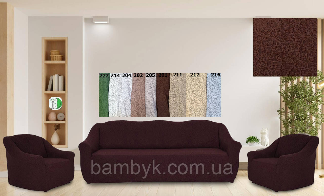 Чохли жакардові для меблів великого розміру на диван та два крісла без оборки натяжні Venera шоколад