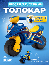 Дитячий велобіг каталка мотоцикл для дітей малюків біговел для хлопчика від 2 років музичне кермо синій