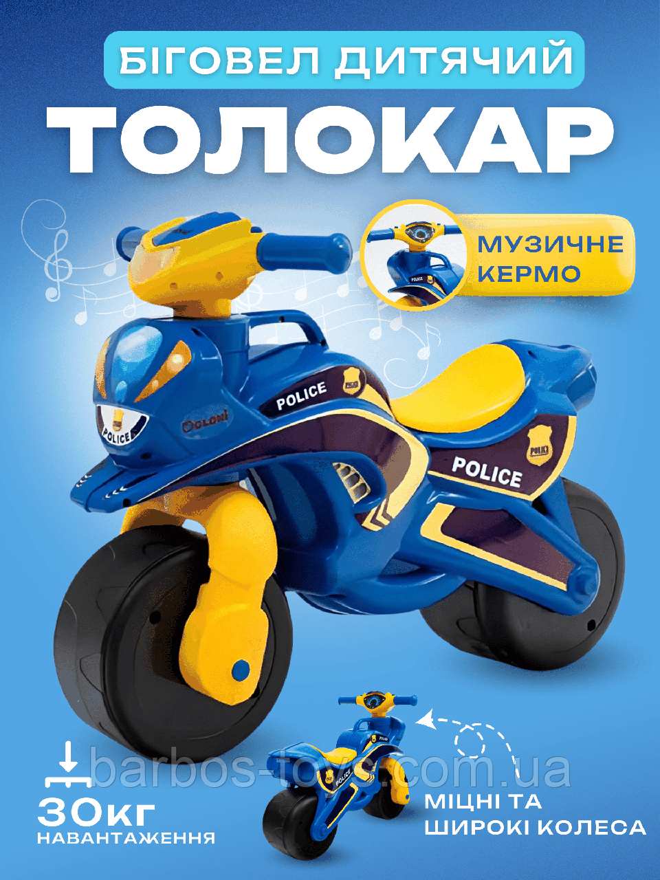 Дитячий велобіг каталка мотоцикл для дітей малюків біговел для хлопчика від 2 років музичне кермо синій, фото 1