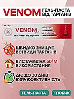 Нічні набіги прусаків — Venom Gel: потужний засіб із посиленою формулою; перші результати за 24 год, фото 2