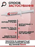 Нічні набіги прусаків — Venom Gel: потужний засіб із посиленою формулою; перші результати за 24 год, фото 6