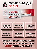 Нічні набіги прусаків — Venom Gel: потужний засіб із посиленою формулою; перші результати за 24 год, фото 4