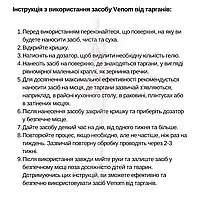 Нічні набіги прусаків — Venom Gel: потужний засіб із посиленою формулою; перші результати за 24 год, фото 7