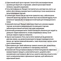Нічні набіги прусаків — Venom Gel: потужний засіб із посиленою формулою; перші результати за 24 год, фото 8