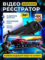 Авто видеорегистратор на зеркало 3в1 с камерой заднего вида и салона автомобильный сенсорный видео регистратор