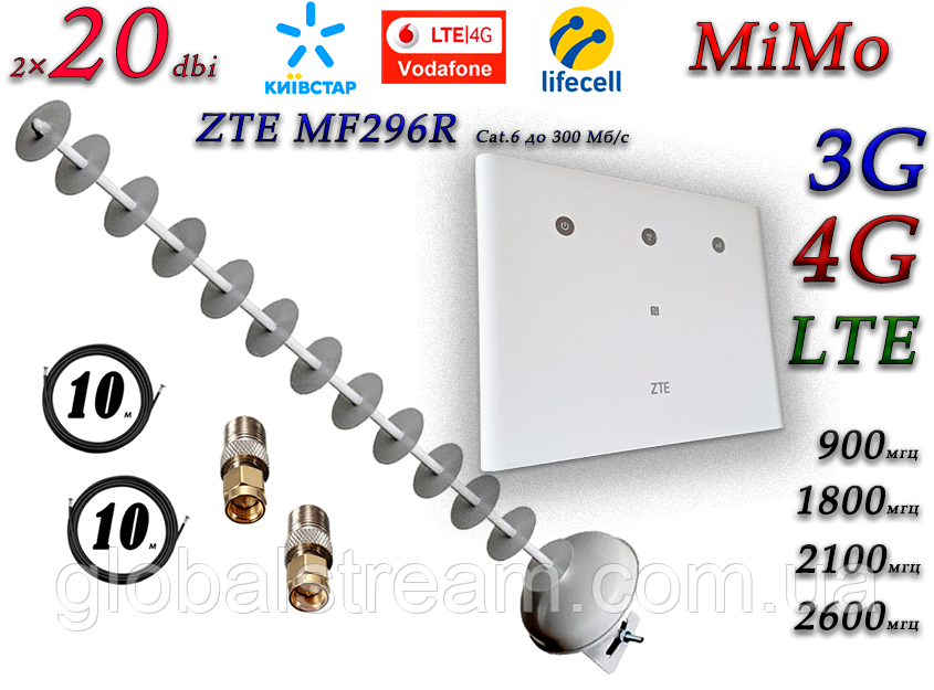 Повний комплект 4G Wi-Fi роутер ZTE MF296R LTE Cat.6 до 300 Мб/с з антеною MiMo Стріла 1700-2170 МГц Пушка Укр