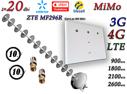 Повний комплект 4G Wi-Fi роутер ZTE MF296R LTE Cat.6 до 300 Мб/с з антеною MiMo Стріла 1700-2170 МГц Пушка Укр