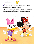 Історії 5-хвилинки. Відклади Гаджети! Долаємо страхи, фото 2