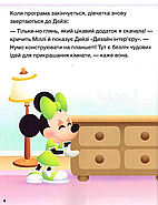 Історії 5-хвилинки. Відклади Гаджети! Долаємо страхи, фото 4