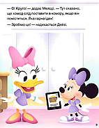 Історії 5-хвилинки. Відклади Гаджети! Долаємо страхи, фото 5