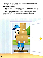 Історії 5-хвилинки. Відклади Гаджети! Долаємо страхи, фото 6
