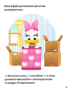 Історії 5-хвилинки. Відклади Гаджети! Долаємо страхи, фото 7