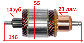 Якорь стартера AUDI BCS FERRARI GOLDONI HATZ LOMBARDINI MERCEDES RUGGERINI SEAT SKODA VW