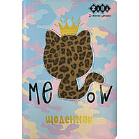 Щоденник шкільний ZiBi Kitty В5 Тверда обкладинка зі штучної шкіри з поролоном 48 аркушів (ZB.13224-10)