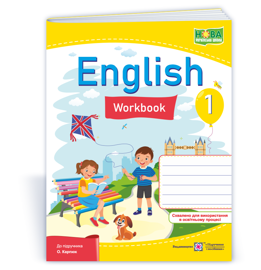 1 клас НУШ. Англійська мова. Робочий зошит до підручника О. Карпюк (Вітушинська Н., Косован О.), Підручники і, фото 1