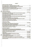 6 клас. НУШ. Українська мова. УСІ діагностувальні роботи (Коновалова М.В.), Основа, фото 3