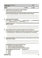 6 клас. НУШ. Українська мова. УСІ діагностувальні роботи (Коновалова М.В.), Основа, фото 6