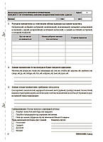 6 клас. НУШ. Українська мова. УСІ діагностувальні роботи (Коновалова М.В.), Основа, фото 8