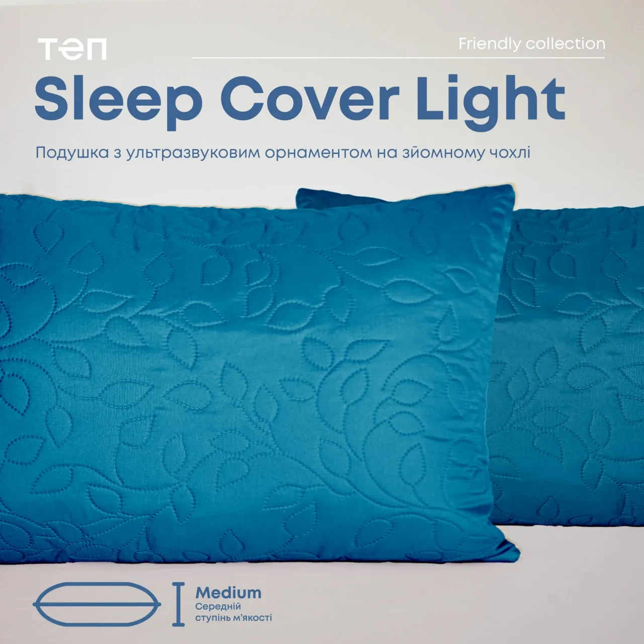 Подушка FRIENDLY "SLEEPCOVER LIGHT" Синій, 50x70, фото 1