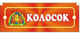 Табличка Колосок