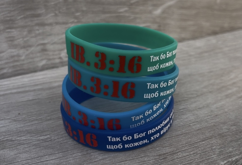 Браслет силіконовий 12*180 мм - "Ів. 3:16"