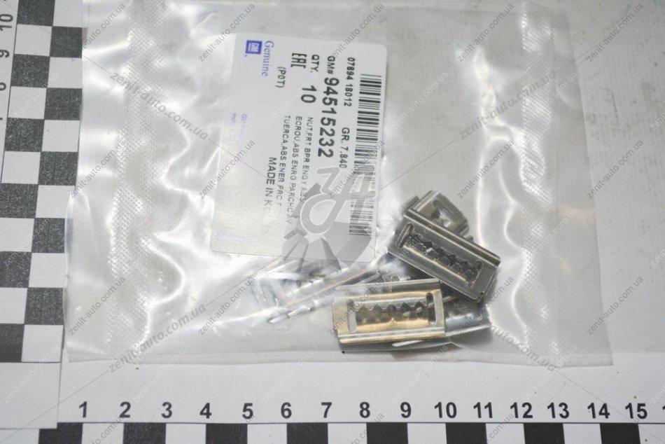 Фіксатор Ланос, Сенс переднього бампера(94515232) (GM), фото 1