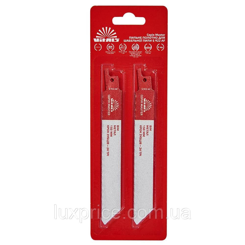 Пиляльне полотно для шабельної пили Vitals Master S 922 AF 2 од. 189104, фото 1