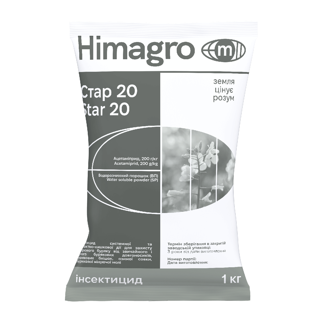 Інсектицид Стар 20 (аналог Моспілан) | ТДА