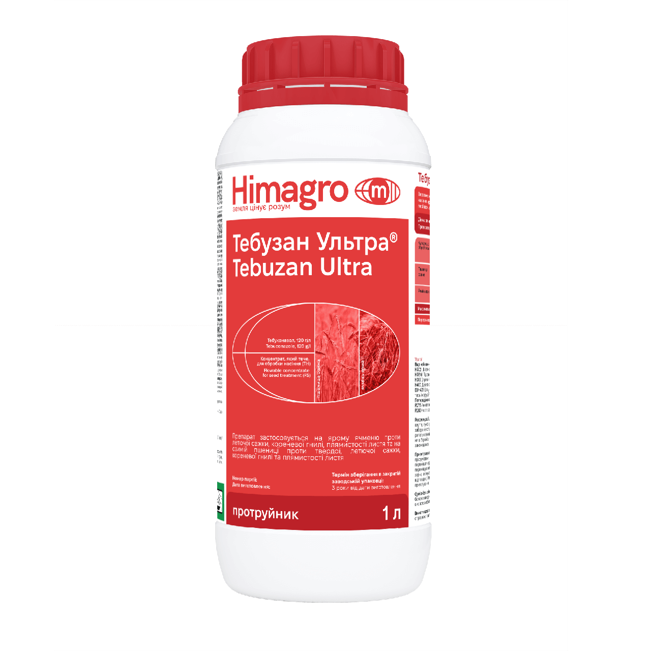 Тебузан Ультра (аналог Раксил Ультра)