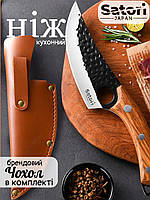 Ніж кухонний Саторі Satori 27 см сталевий на кухню універсальний гострий +чохол для ножа satori