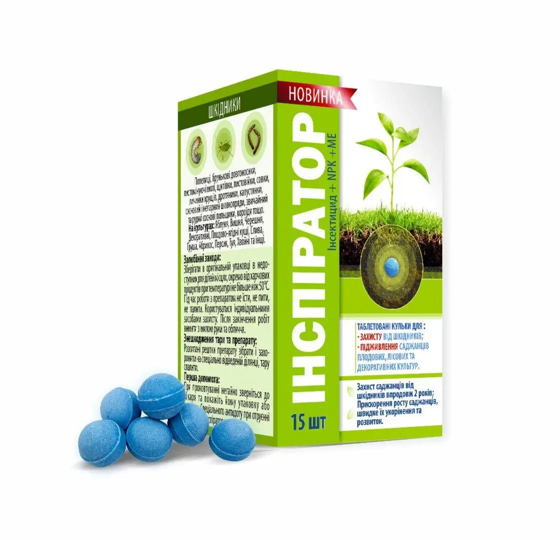 Інспіратор 15 шт, фото 1