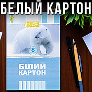 Білий картон А4 на 8 аркушів односторонній "Коленкор", фото 2