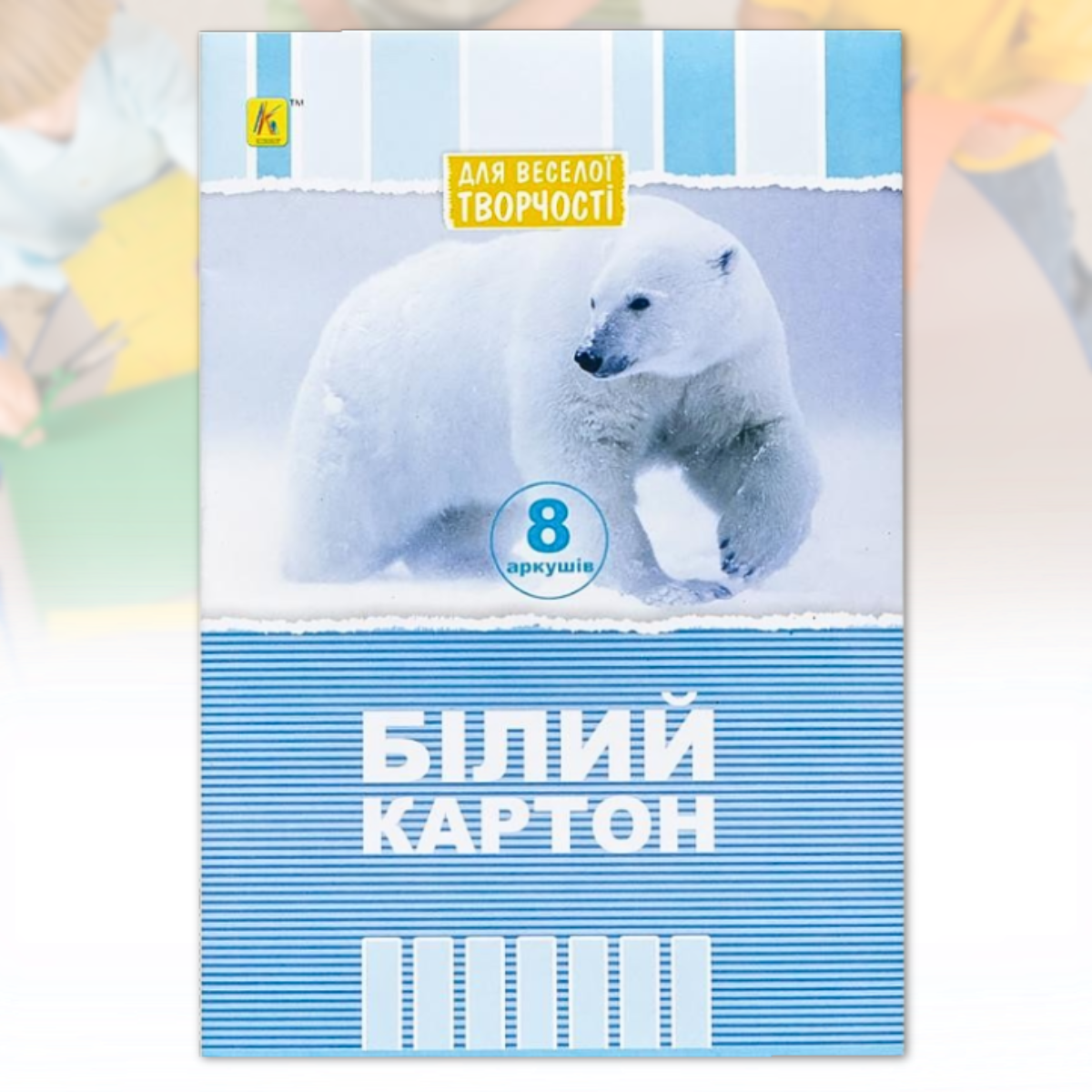 Білий картон А4 на 8 аркушів односторонній "Коленкор", фото 1