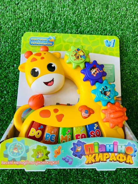 Дитяче піаніно з нотами з озвученням українською мовою Музична іграшка Жирафа з підсвічуванням казками з шестернями, фото 1