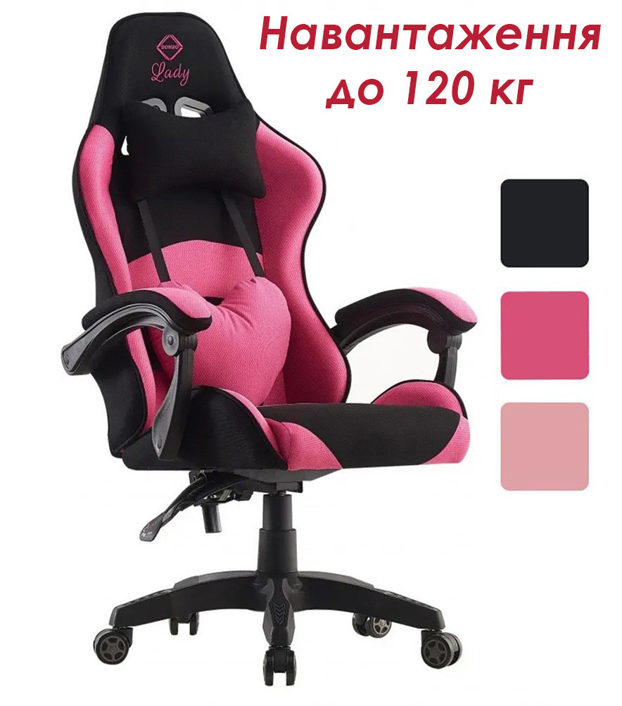 Крісло комп'ютерне геймерське з підлокітниками Bonro Lady 806 тканина чорно-рожеве для дівчинки школяра
