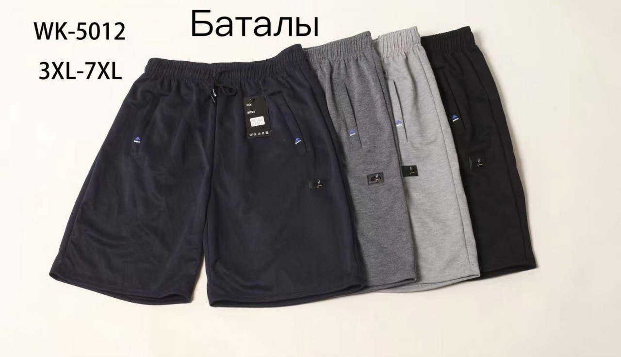 Шорти чоловічі трикотаж розмір батал 3XL-7XL (56-64) (від 5 шт.)