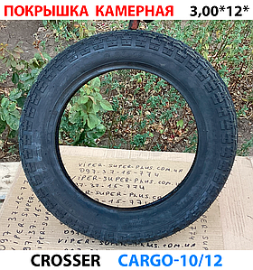 Cargo10/12 -  Покришка 3,00*12*