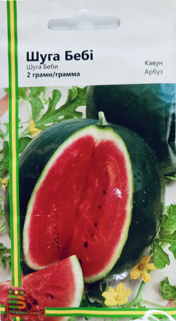 Кавун Шуга Бебі 2 г ІС, фото 1