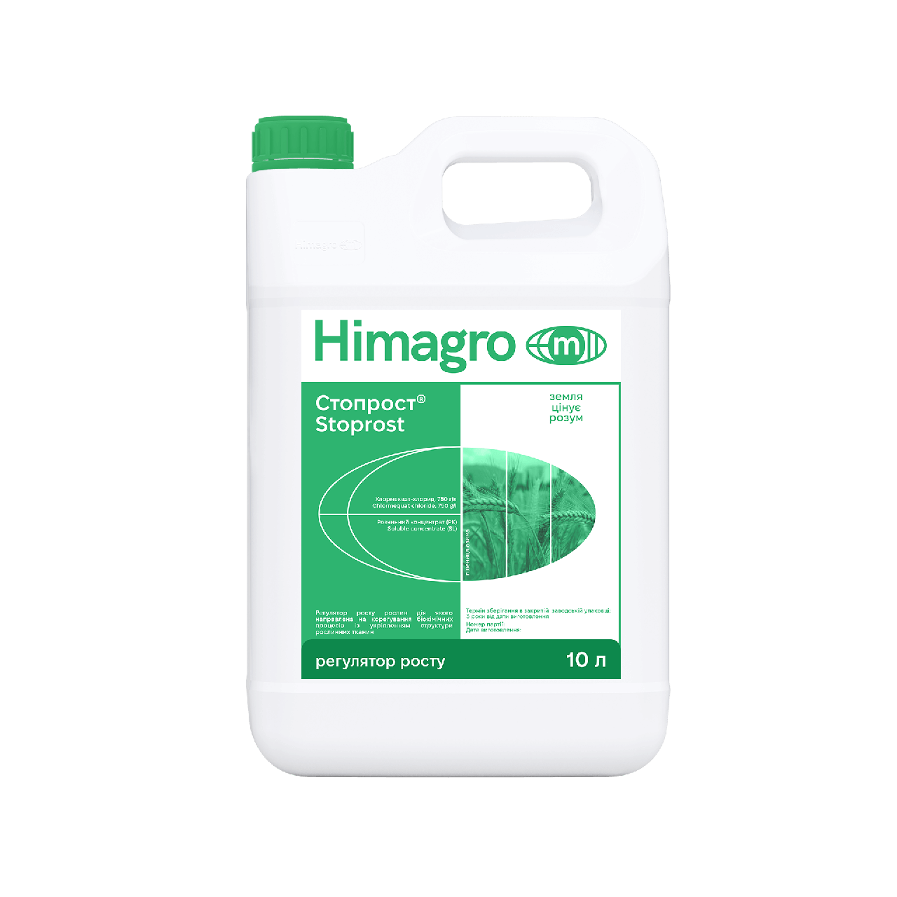 СТОПРОСТ (хлормекват-хлорид, )