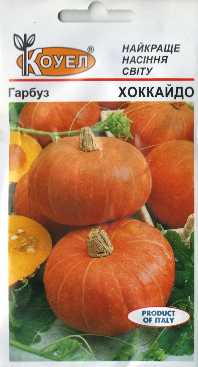 Насіння гарбуза Хоккайдо 2г ТМ КОУЕЛ